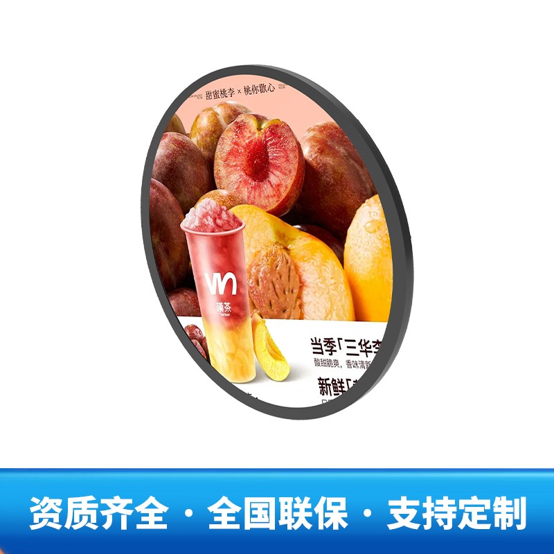 23.6英寸液晶圆形屏显示广告机