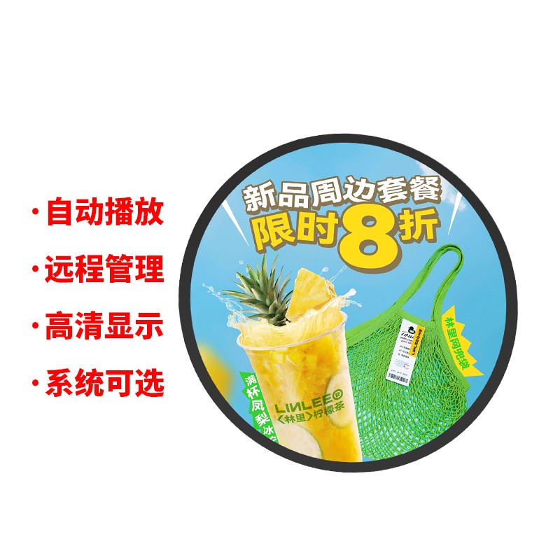 23.6英寸液晶圆形屏显示广告机