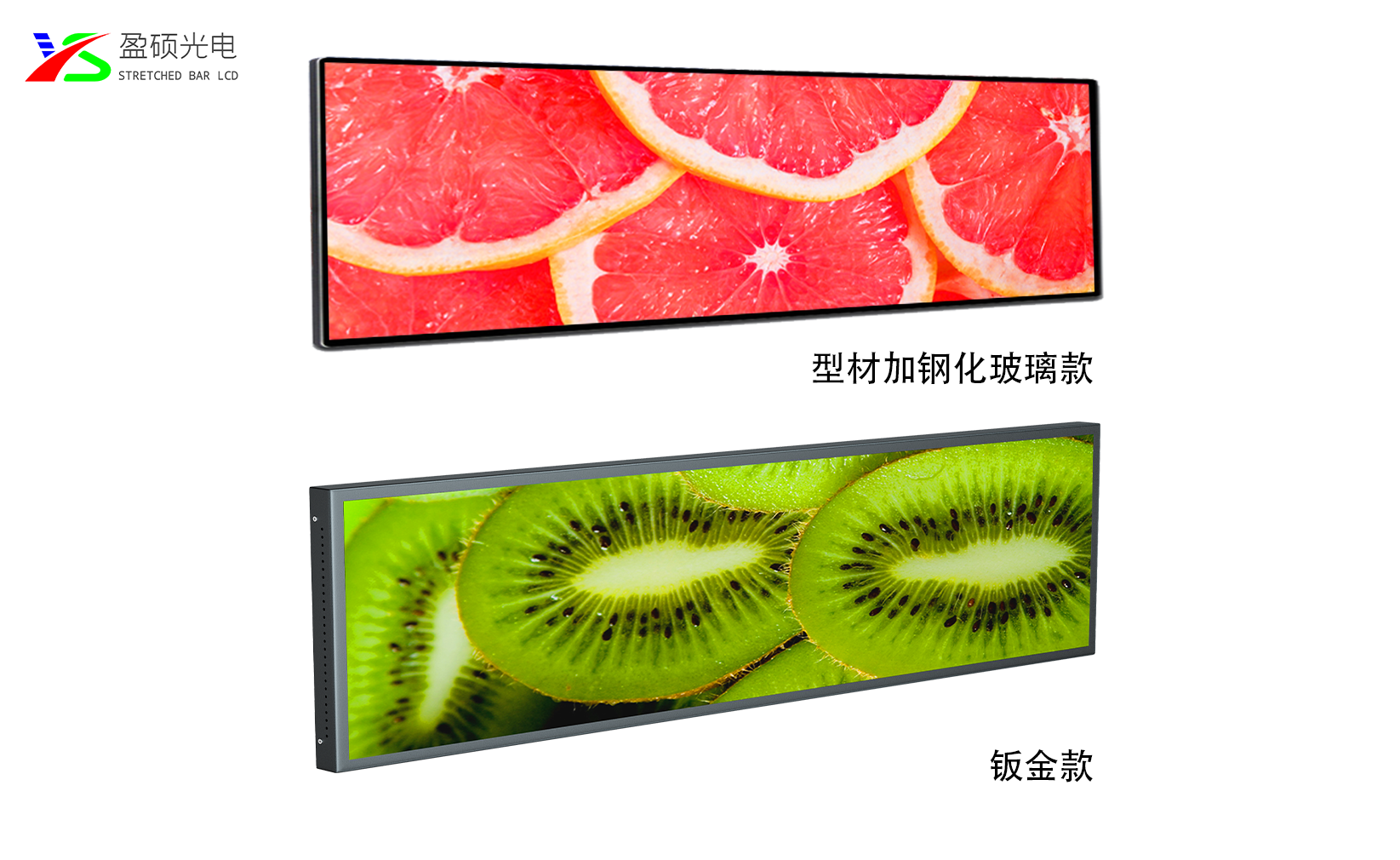 43.8英寸高清智能条形屏