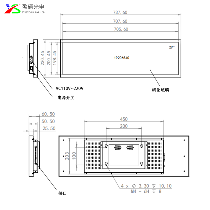29英寸高清智能条形屏广告机
