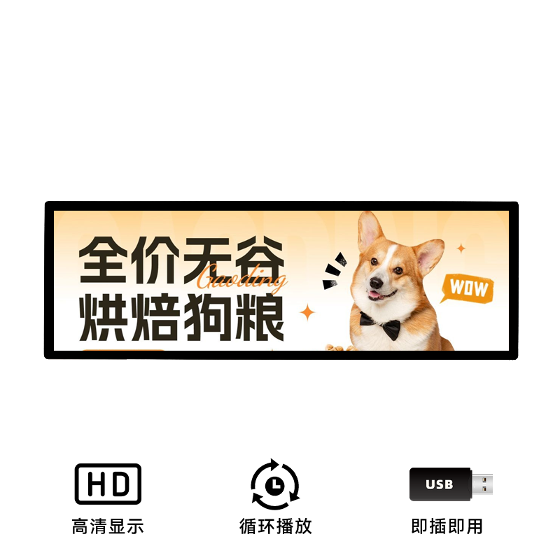 32英寸液晶条形屏广告机