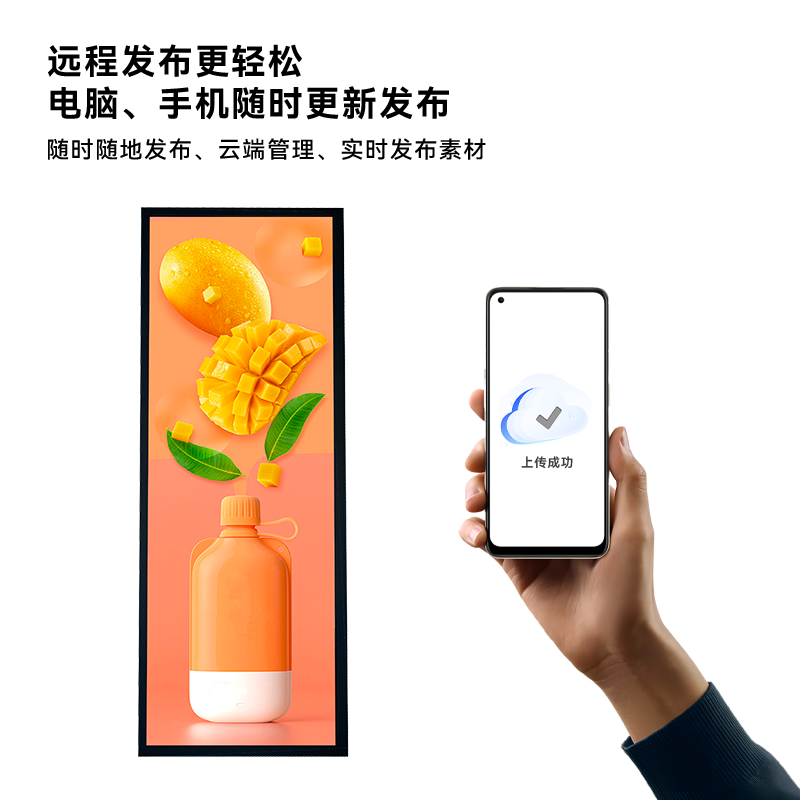 32英寸液晶条形屏广告机