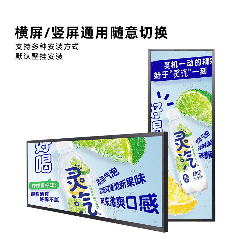 36.2英寸液晶条形屏广告机
