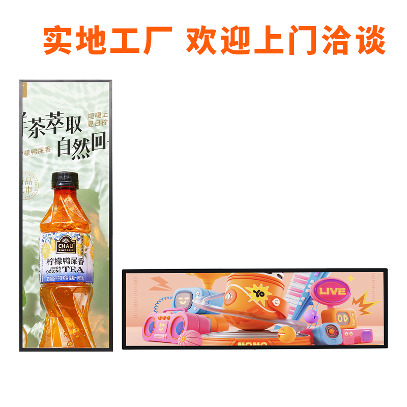 36.2英寸液晶条形屏广告机