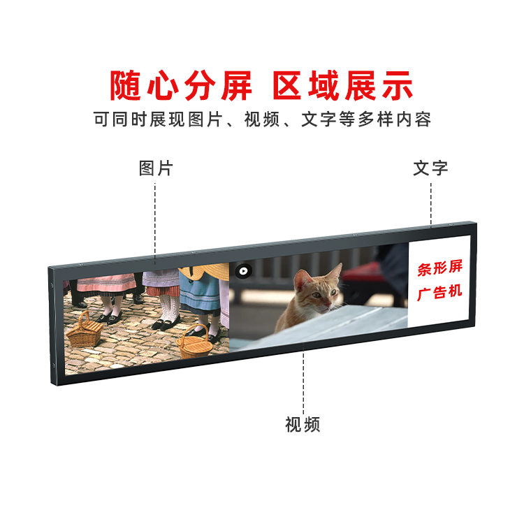 商业液晶条形屏定制 | 高亮度窄边工业显示屏厂家 - 盈硕光电