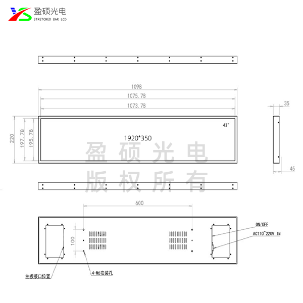 43寸液晶条形屏