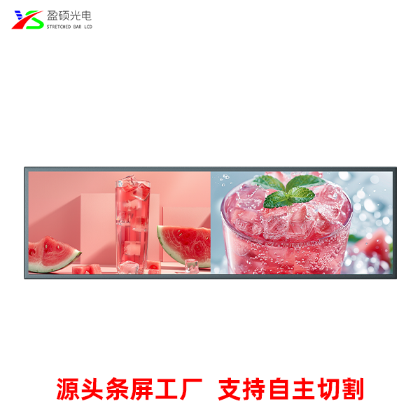 43寸液晶条形屏