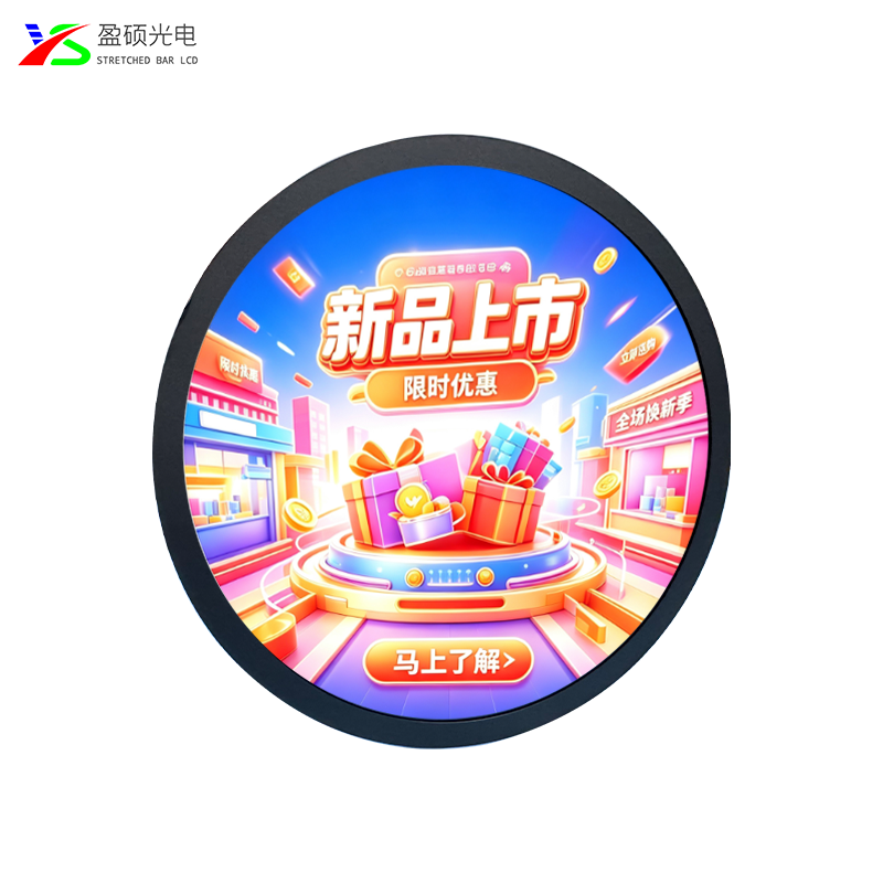 盈硕 15.7英寸圆形屏模组 AUO P157RAN02.0原装模组960*960分辨率700nit高亮户外数字标牌显示屏