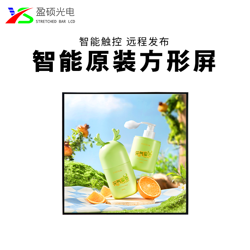 17英寸原装方形屏广告机