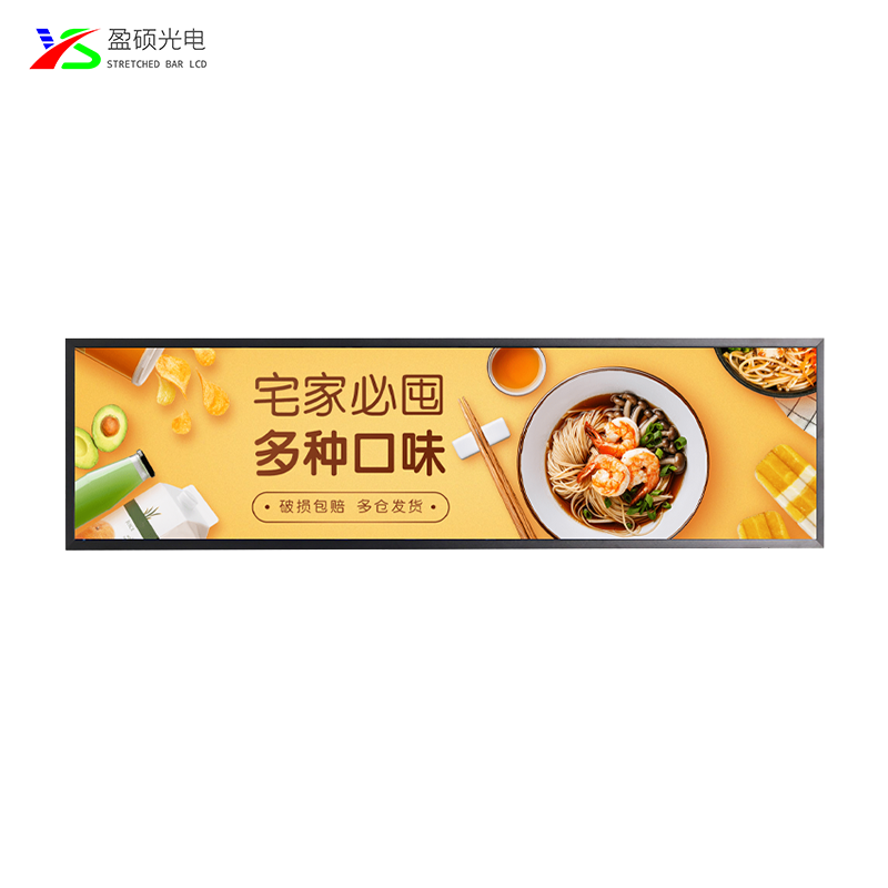 49.5寸液晶条形屏广告机(系统可选)